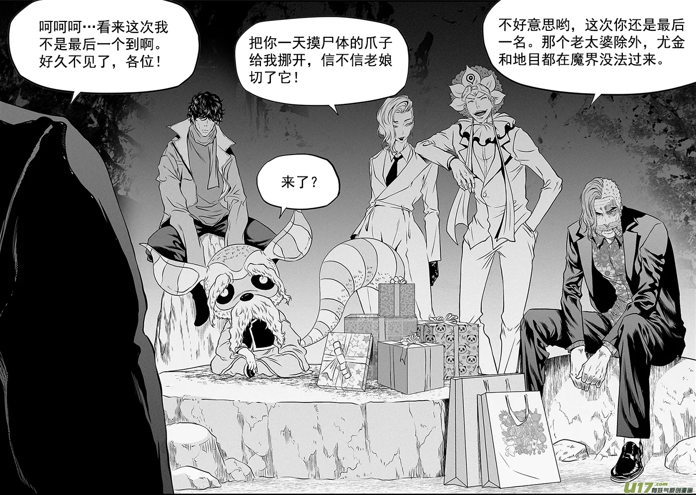 第375话 杀人偿命 第14页