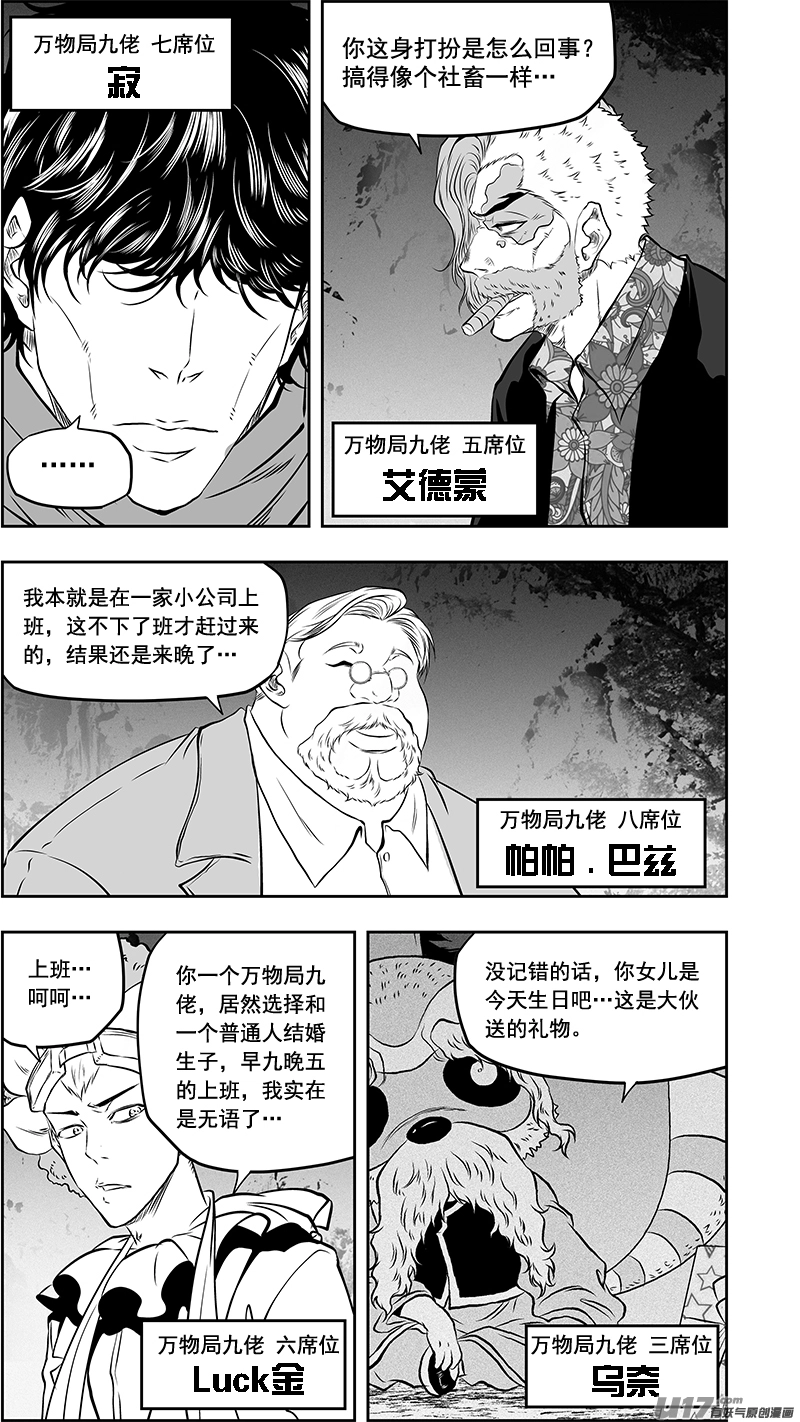 第375话 杀人偿命 第15页