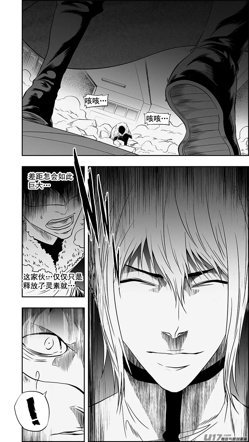 第374话 他会帮我们找出答案 第2页