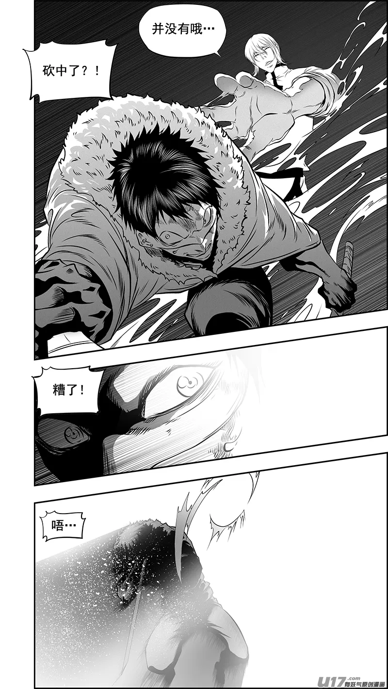 第374话 他会帮我们找出答案 第6页