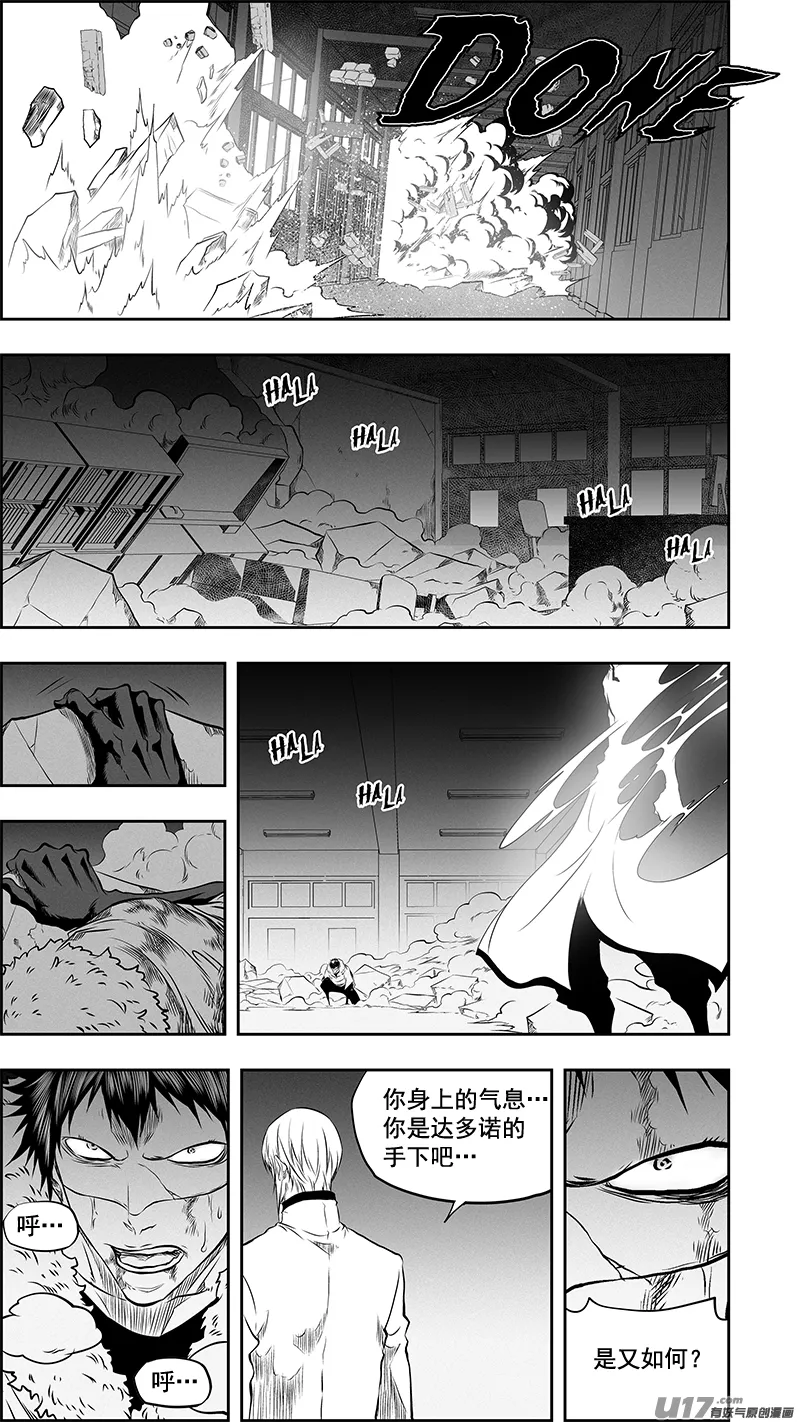第374话 他会帮我们找出答案 第7页