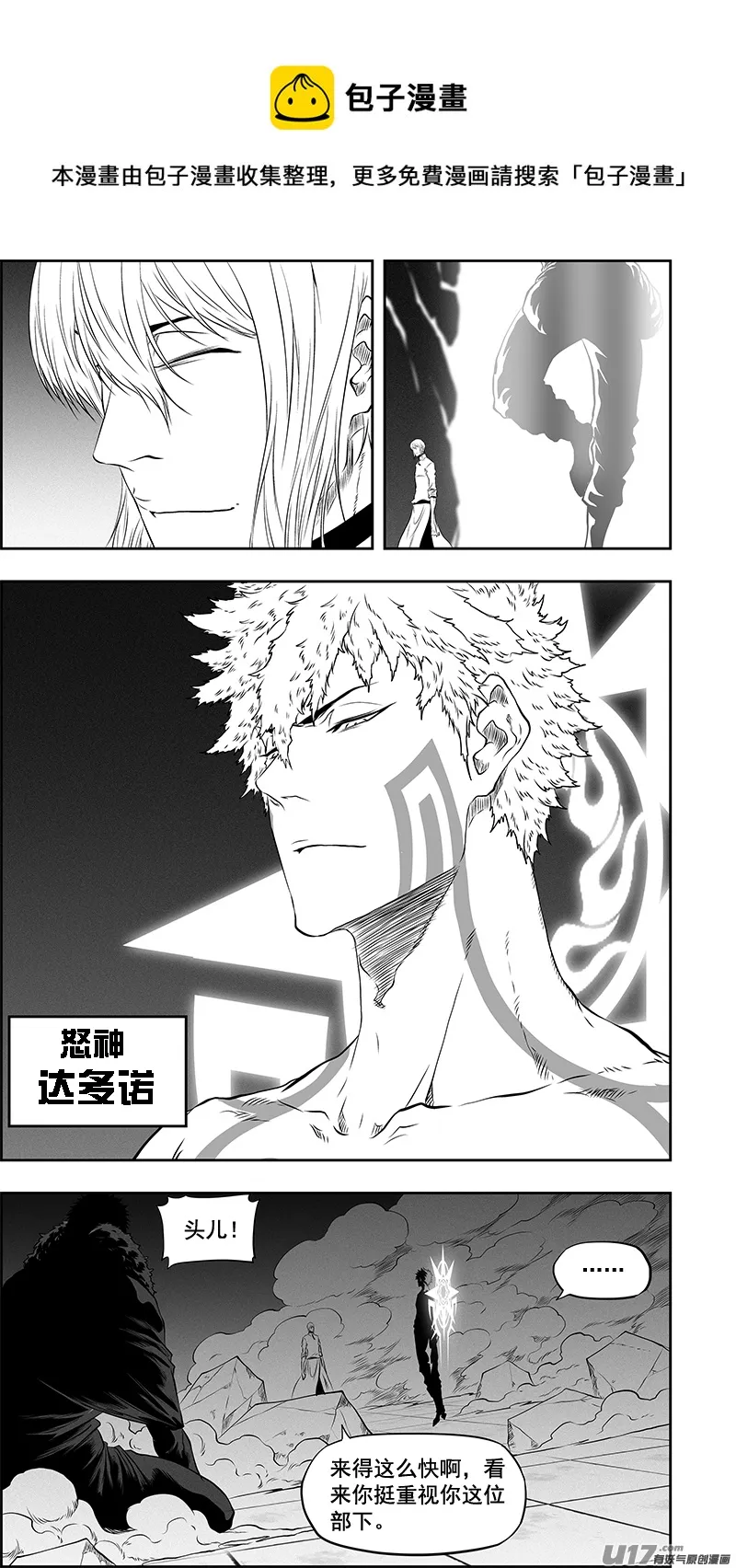 第374话 他会帮我们找出答案 第9页