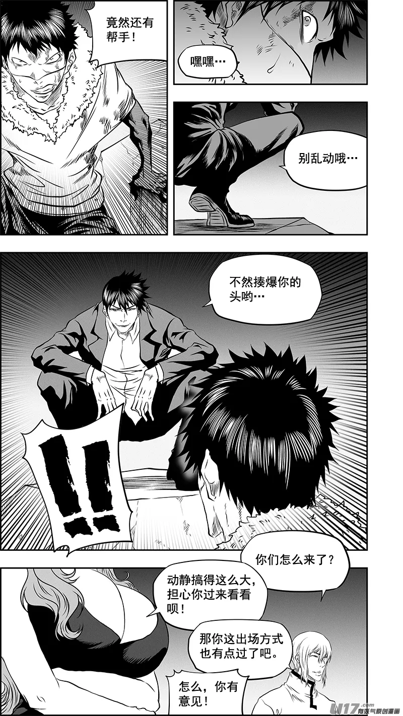 第374话 他会帮我们找出答案 第14页