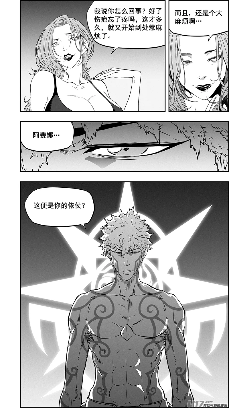 第374话 他会帮我们找出答案 第15页