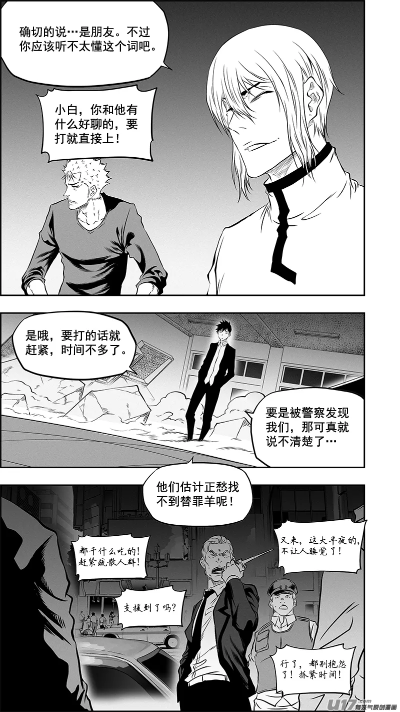 第374话 他会帮我们找出答案 第16页