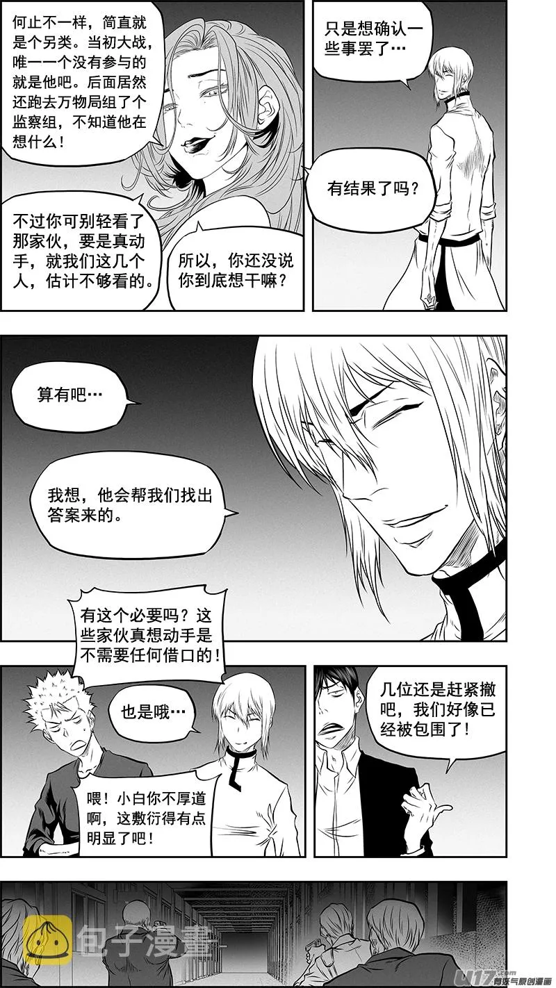 第374话 他会帮我们找出答案 第18页
