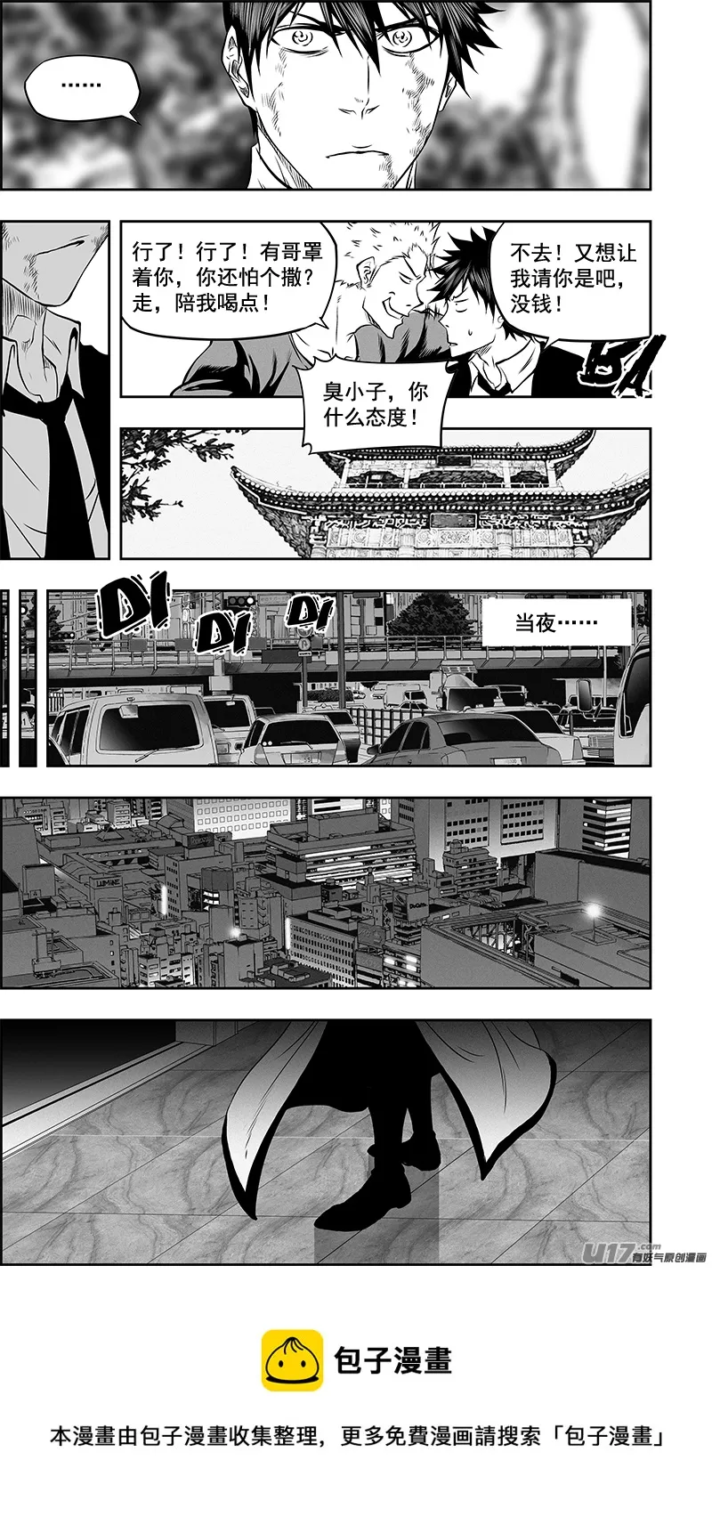 第373话 低劣的手段 第13页