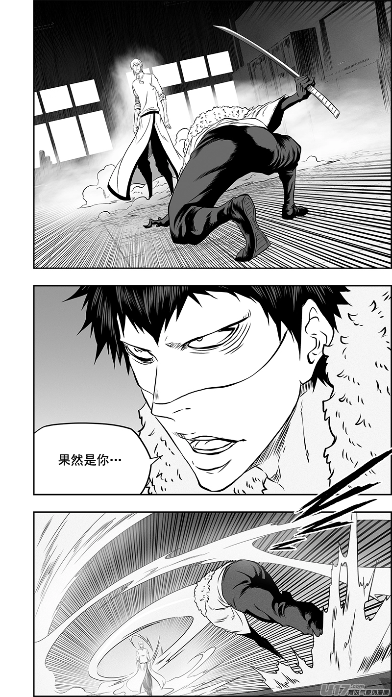 第373话 低劣的手段 第16页