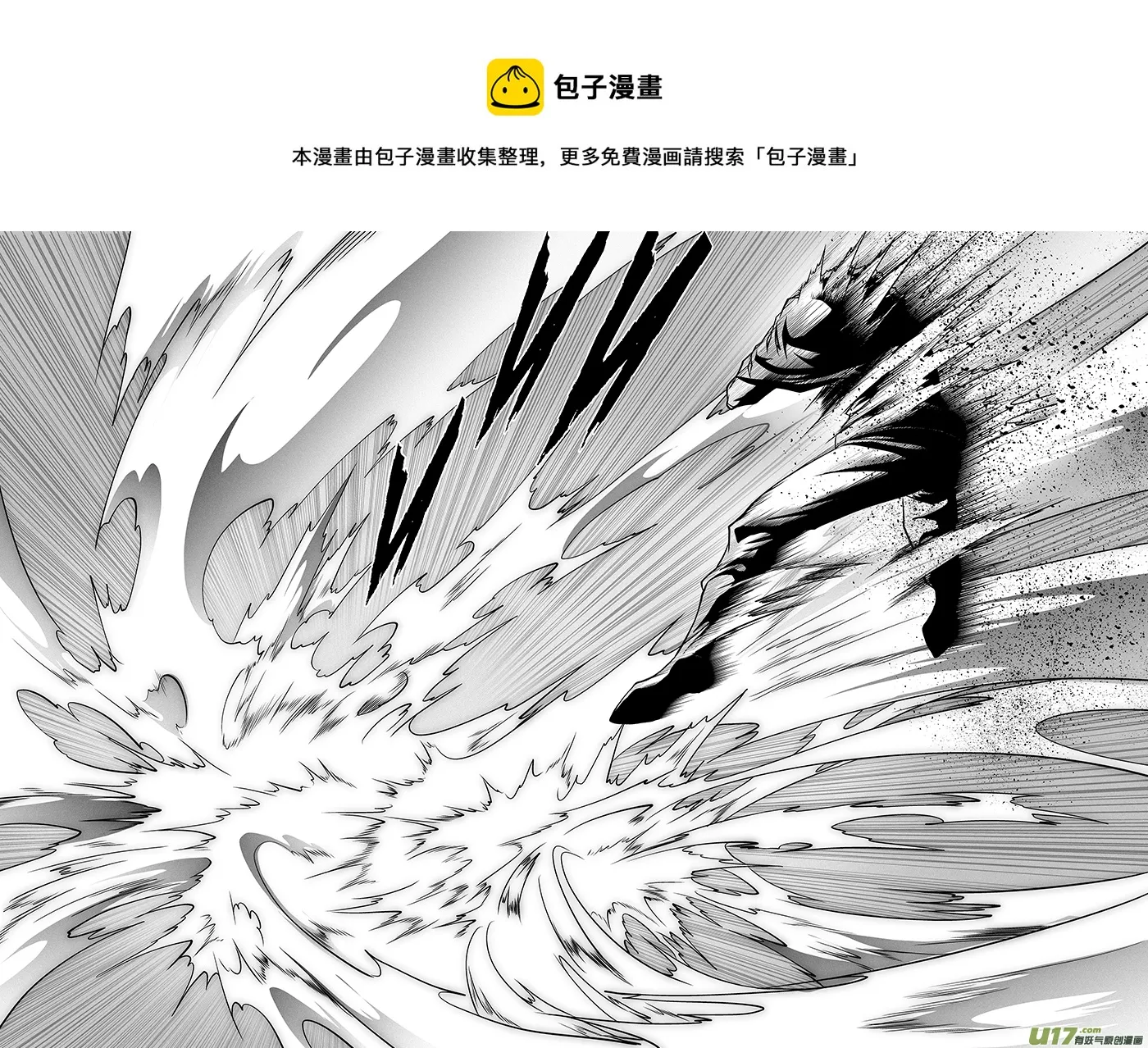 第373话 低劣的手段 第17页