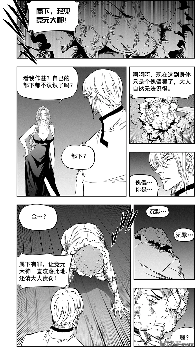 第372话 改变的不止是我 第2页