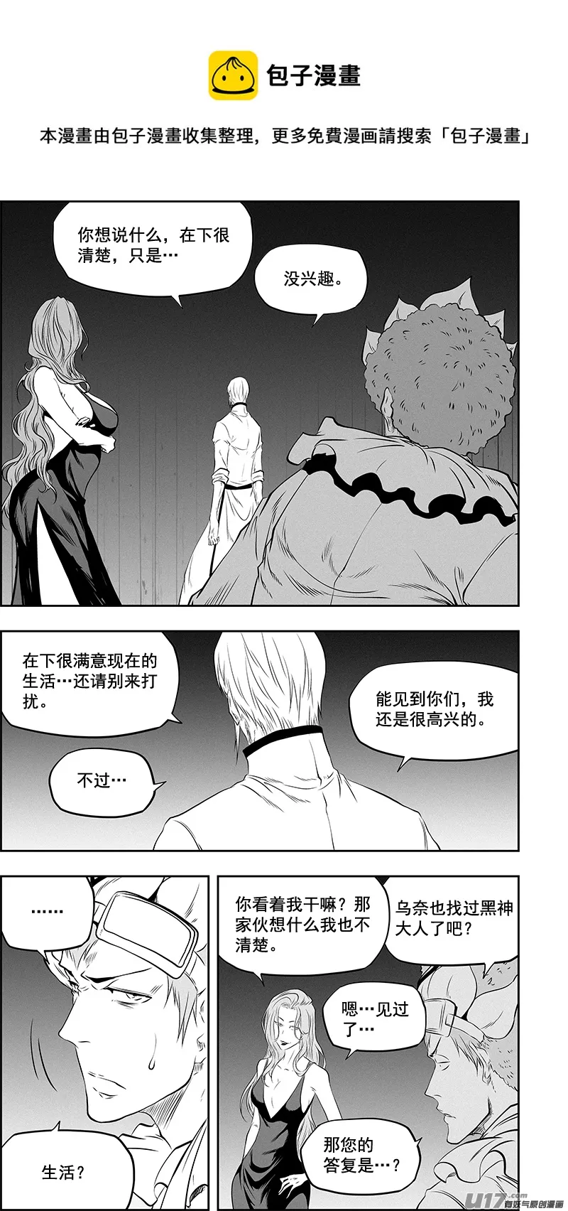 第372话 改变的不止是我 第5页