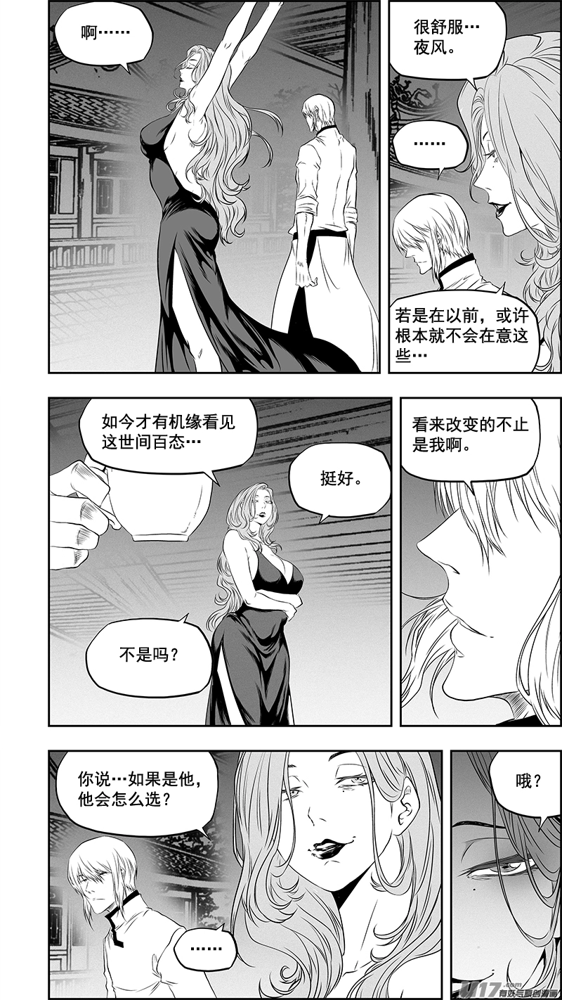 第372话 改变的不止是我 第8页