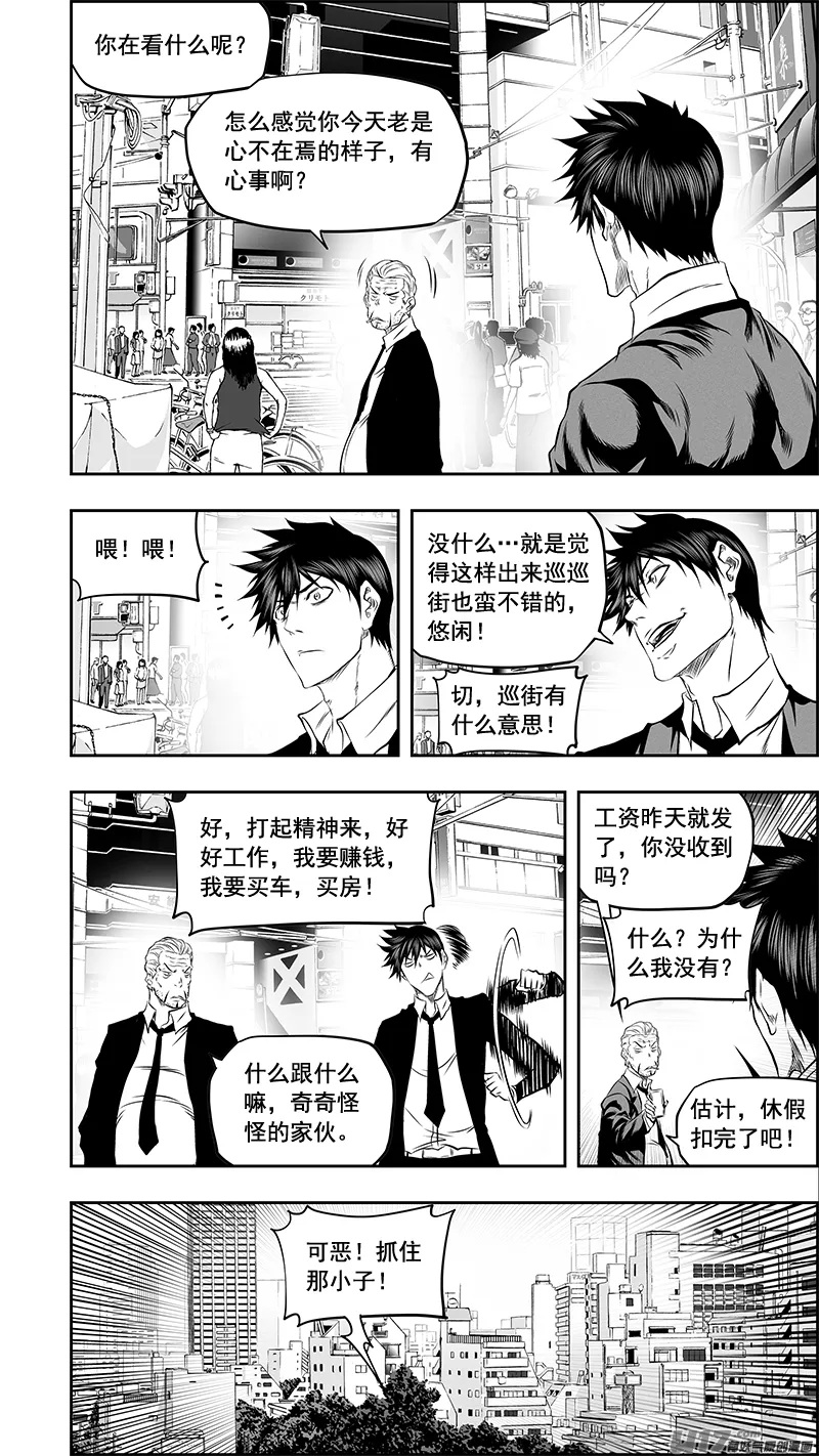第372话 改变的不止是我 第10页
