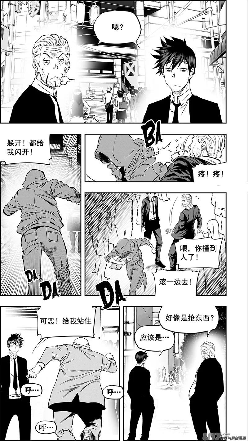 第372话 改变的不止是我 第11页