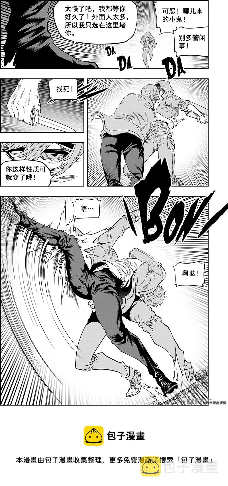 第372话 改变的不止是我 第13页
