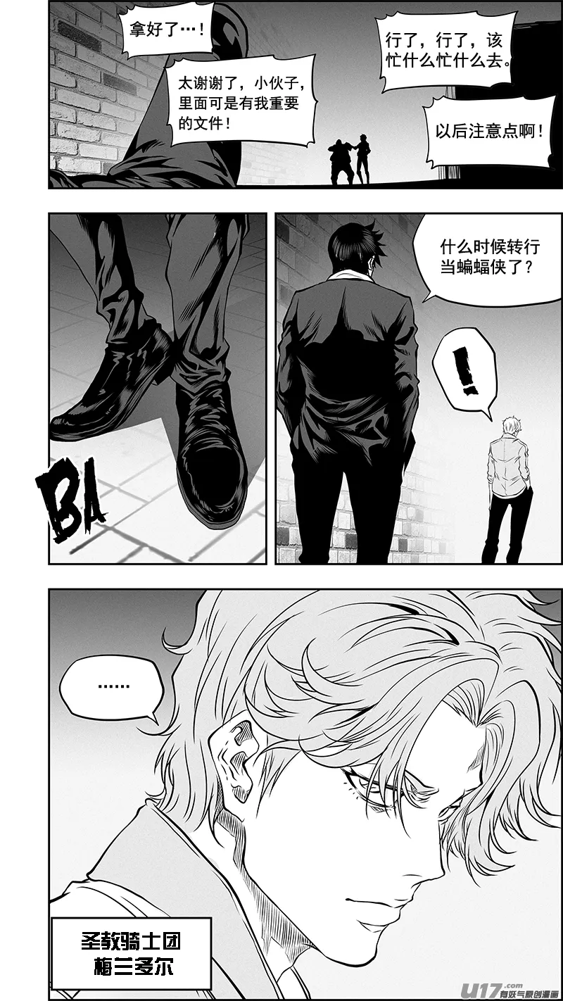 第372话 改变的不止是我 第14页