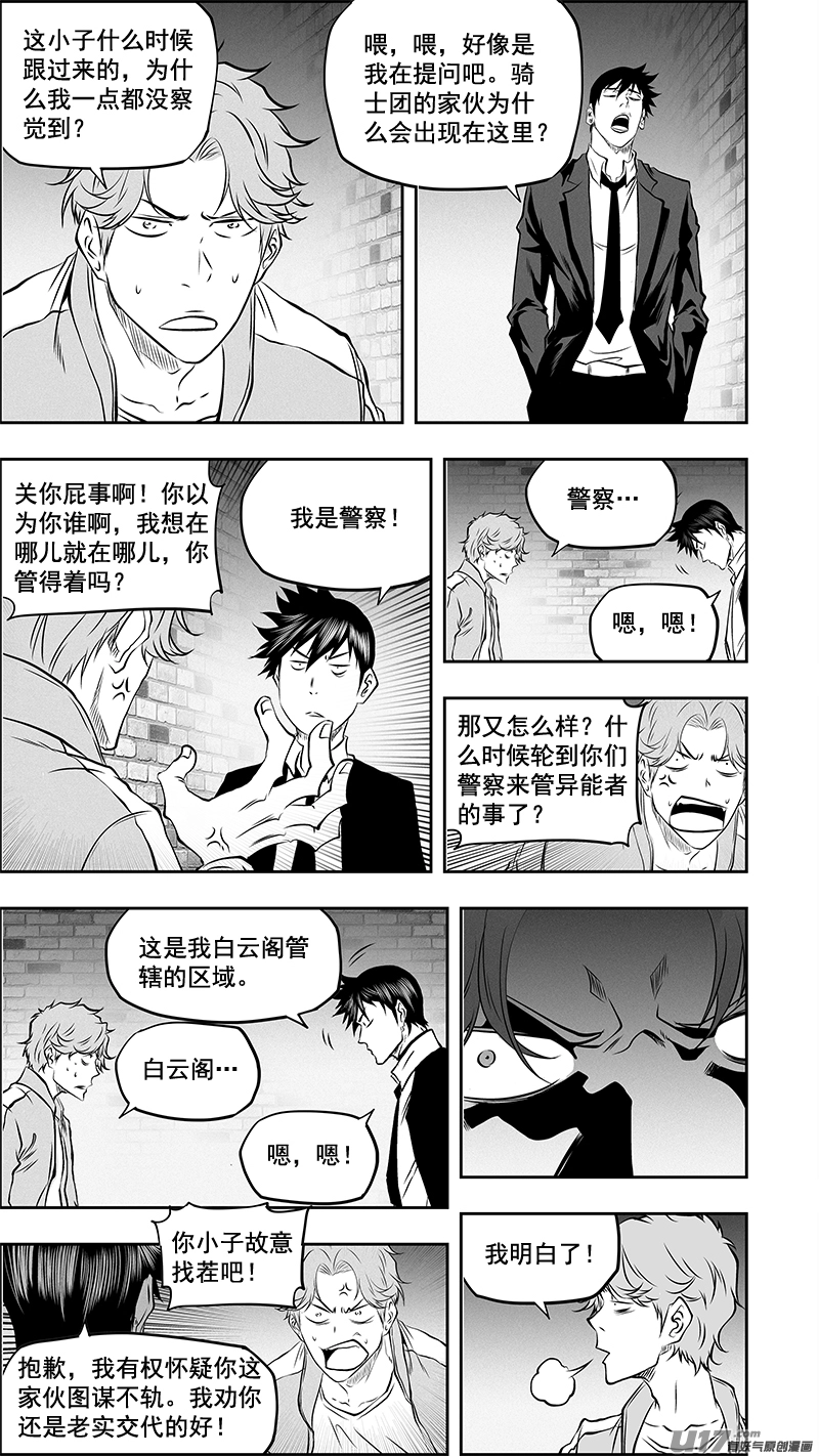 第372话 改变的不止是我 第15页