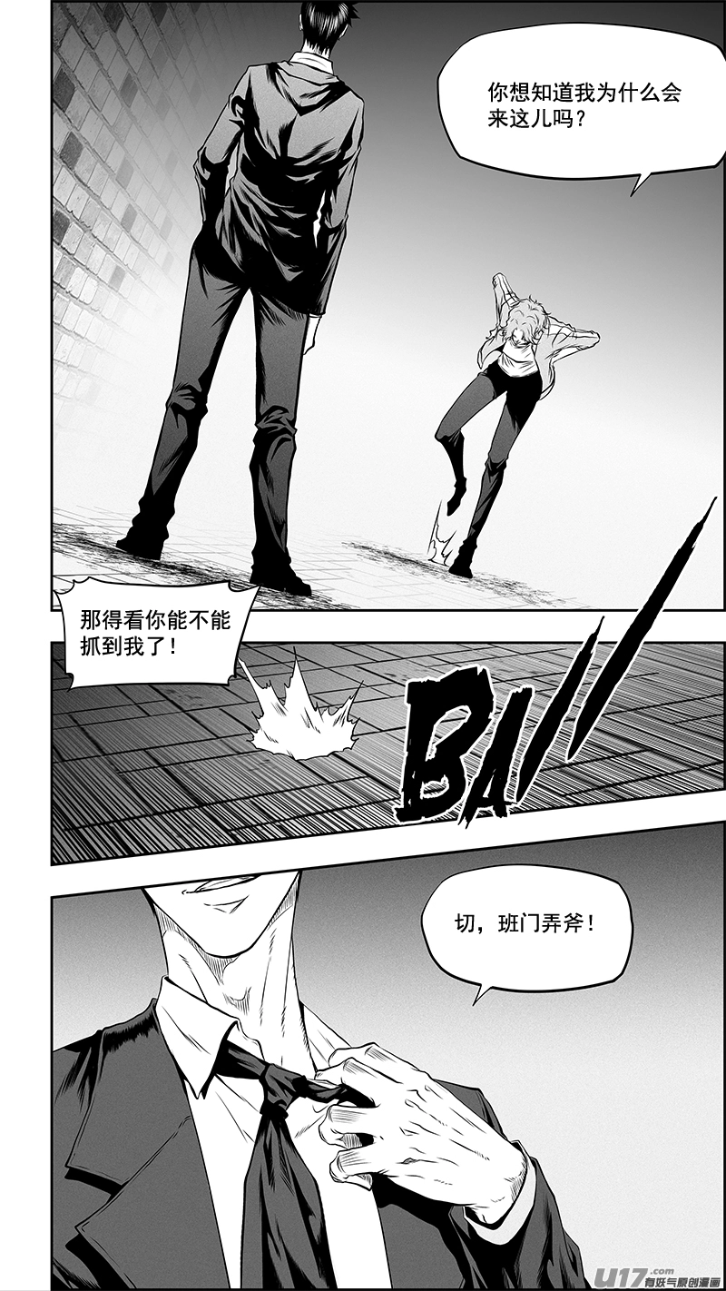 第372话 改变的不止是我 第16页