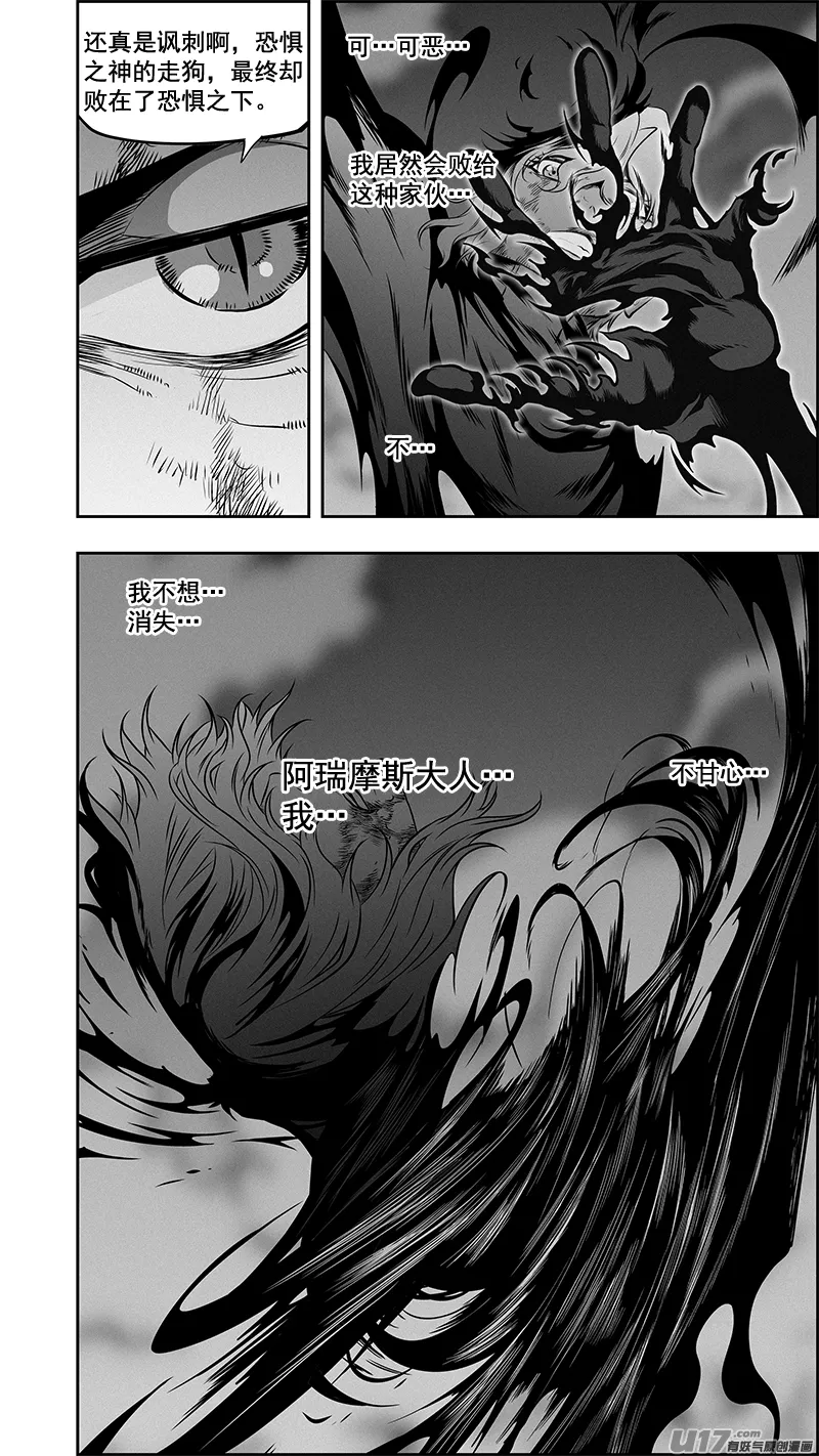 第371话 回归 第2页