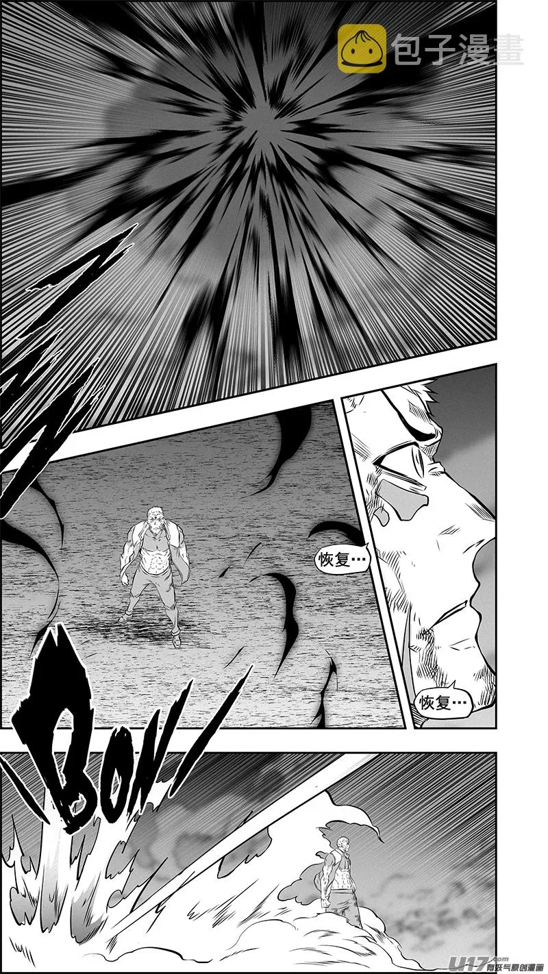 第371话 回归 第4页