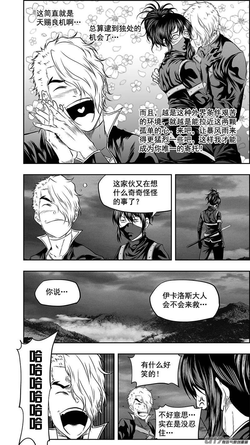 第371话 回归 第7页