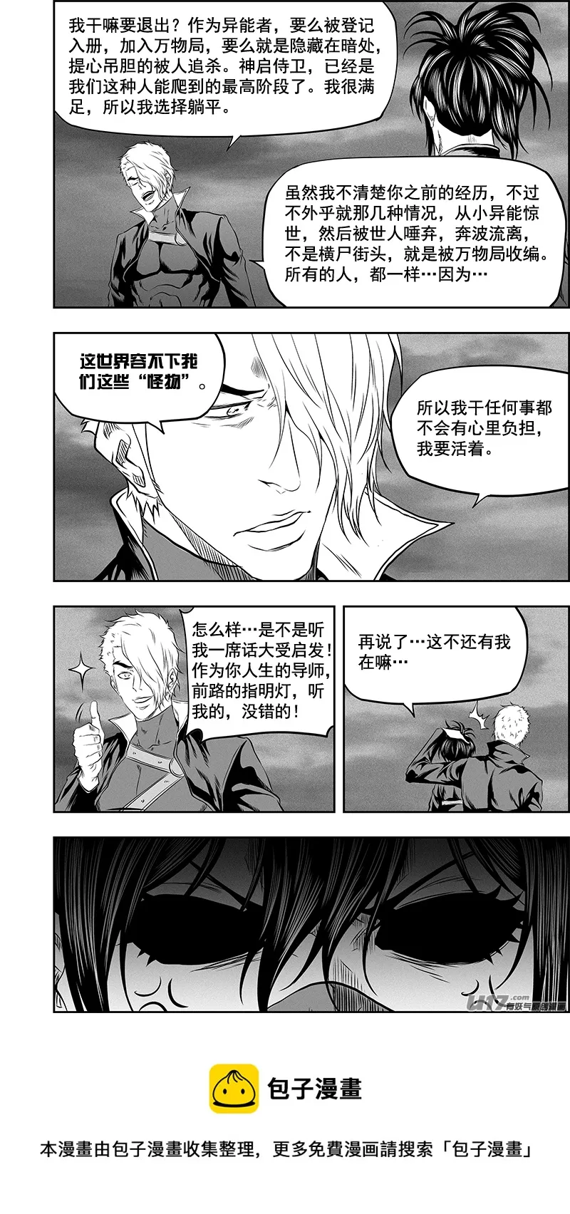 第371话 回归 第9页