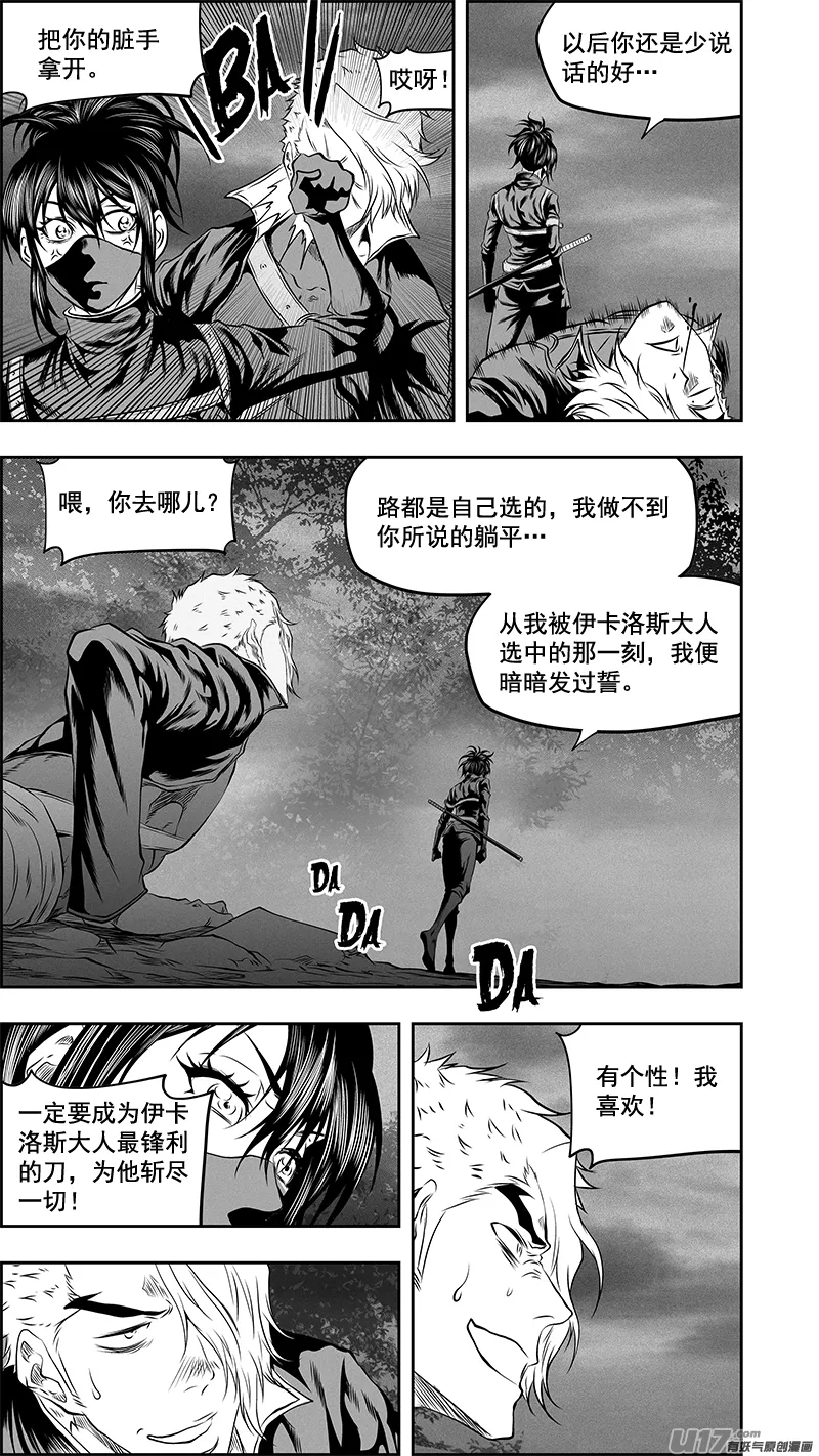 第371话 回归 第10页