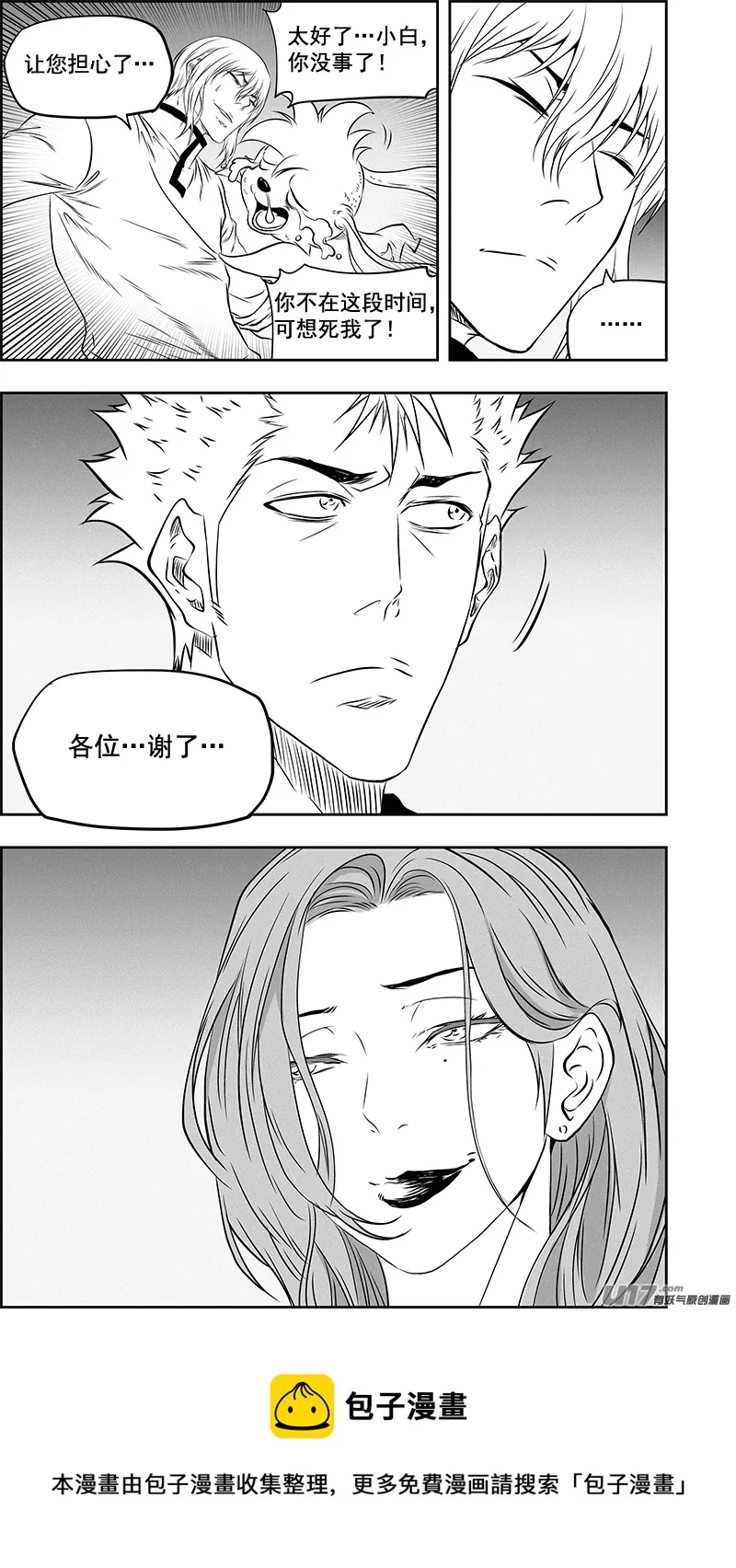 第371话 回归 第13页