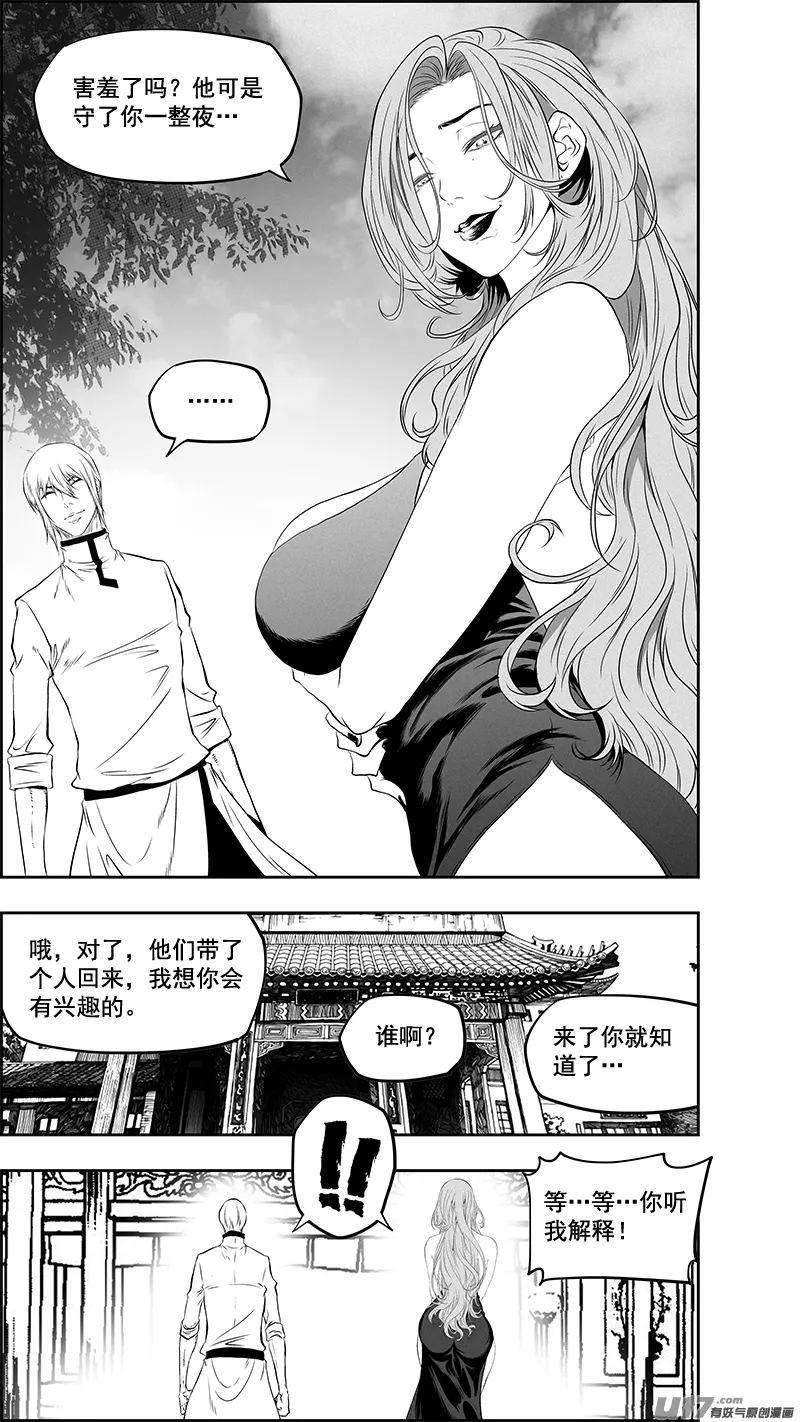 第371话 回归 第15页