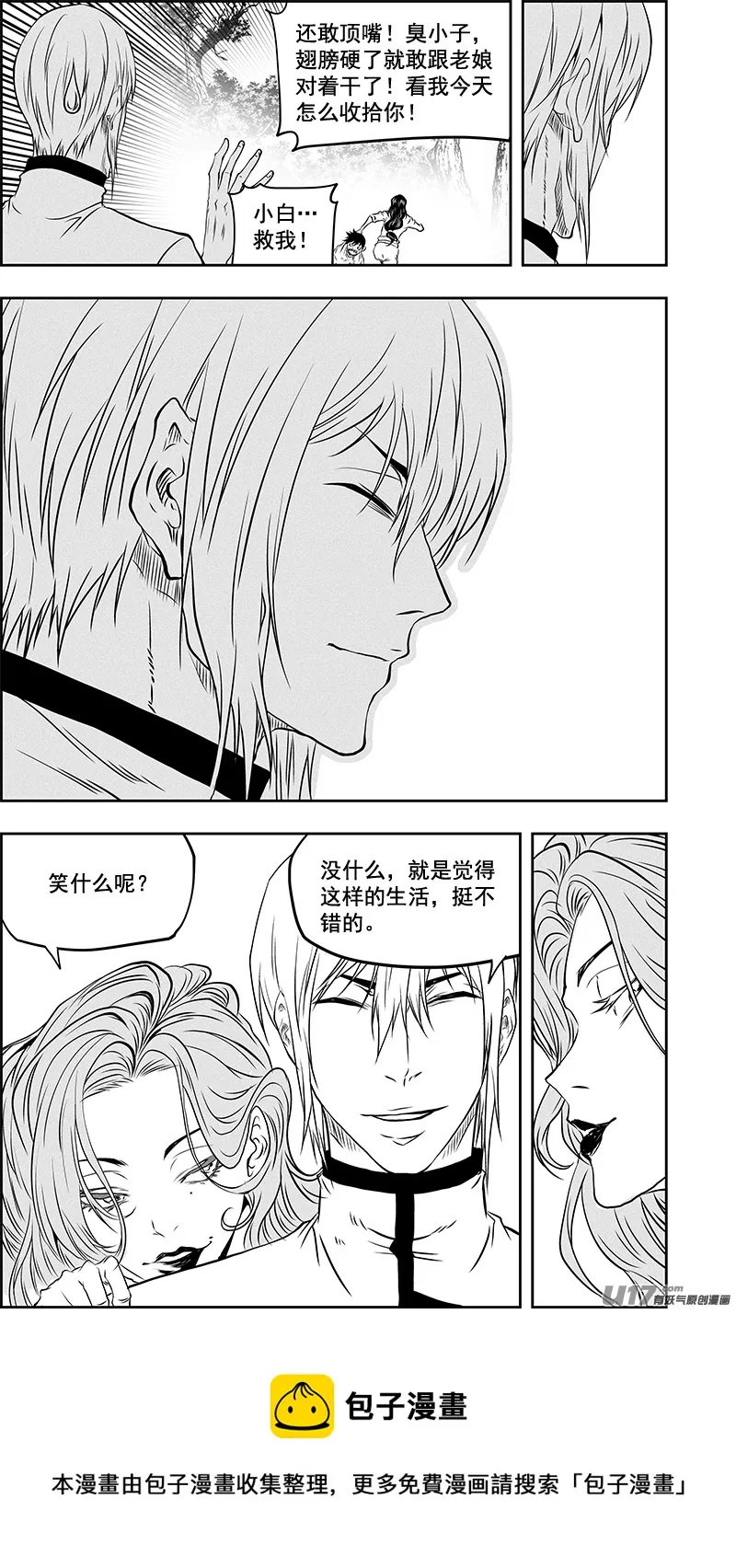 第371话 回归 第17页