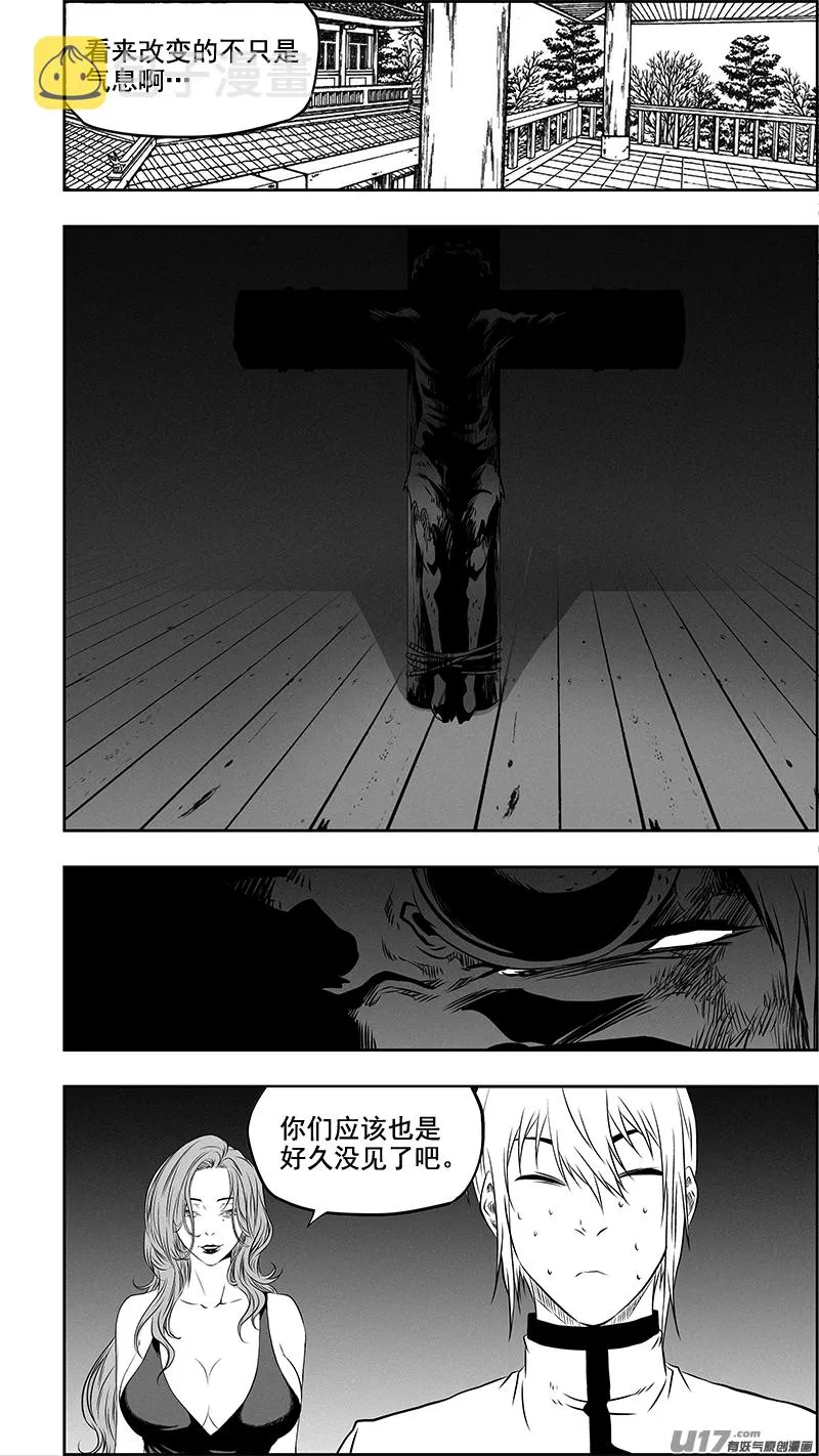第371话 回归 第18页