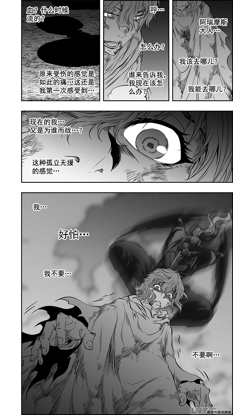 第370话 充满变数的世界才如此精彩 第6页
