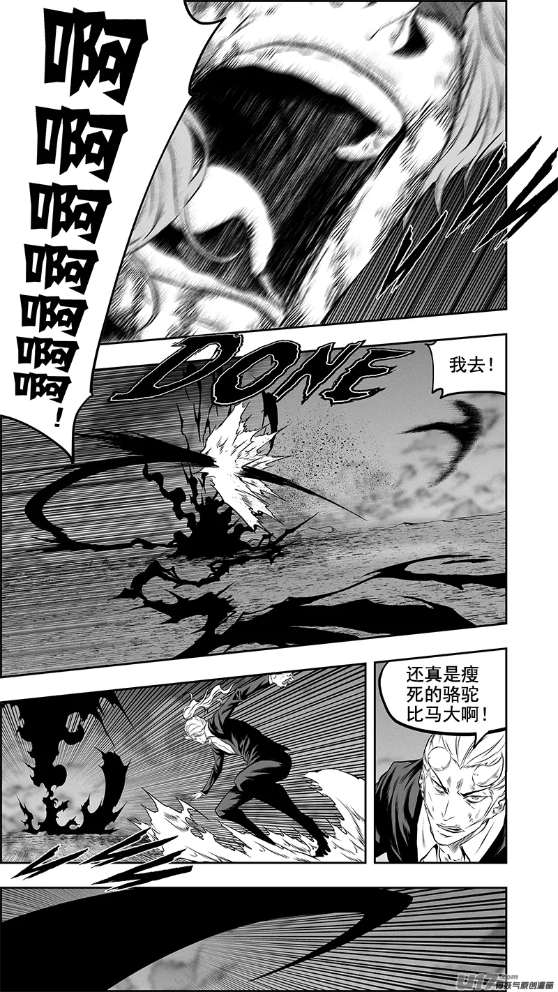 第370话 充满变数的世界才如此精彩 第7页
