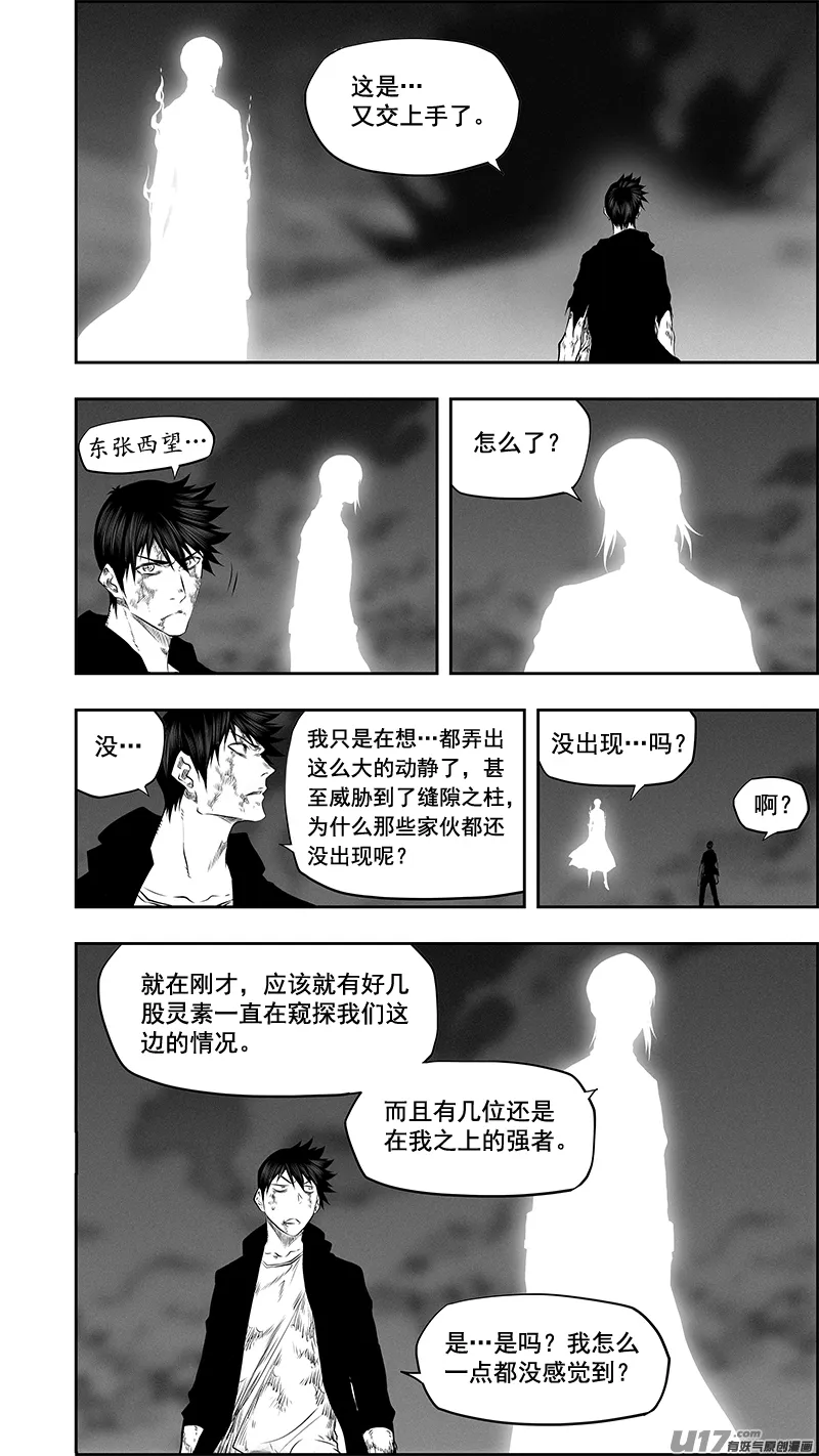 第370话 充满变数的世界才如此精彩 第11页
