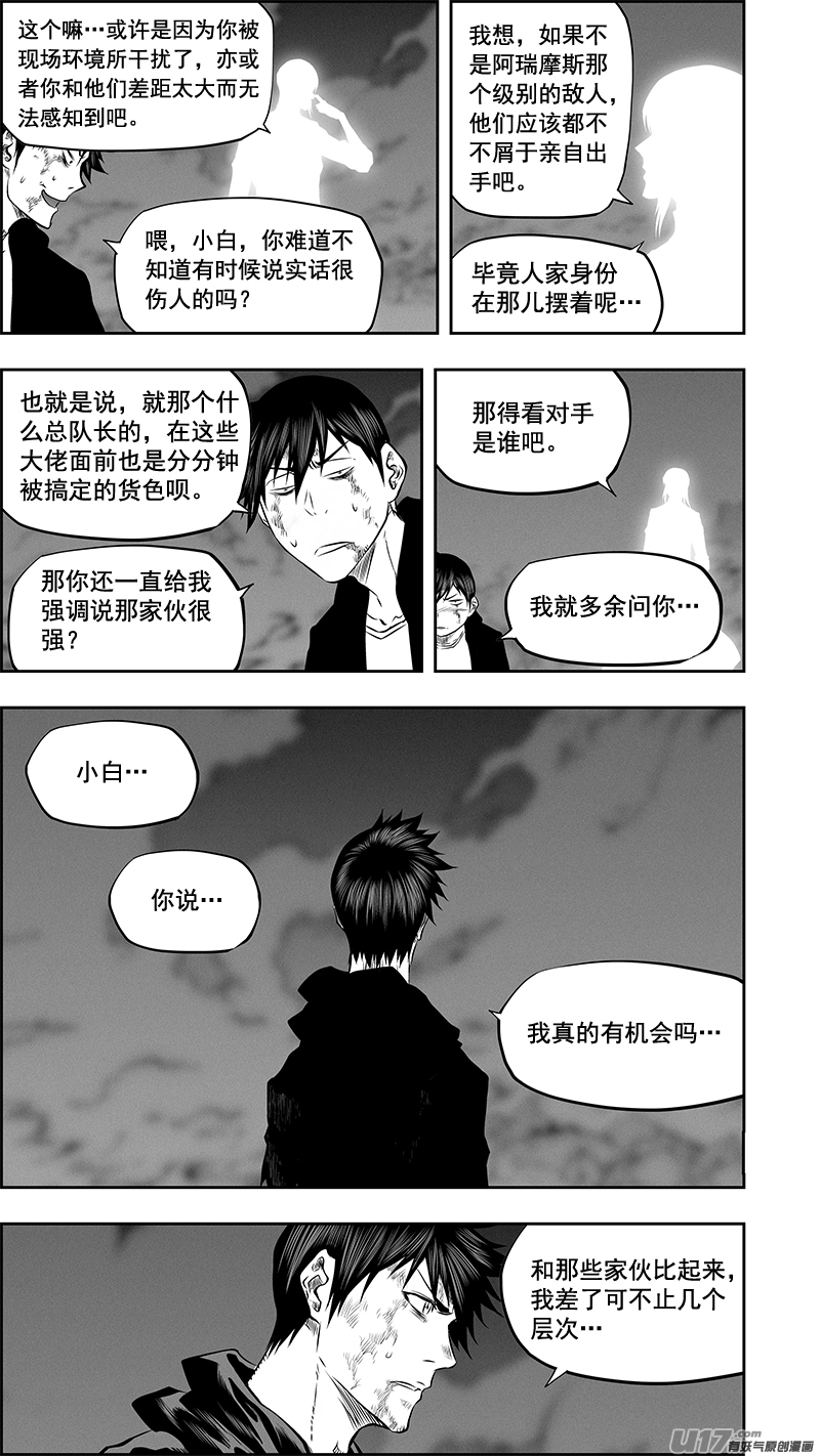 第370话 充满变数的世界才如此精彩 第12页