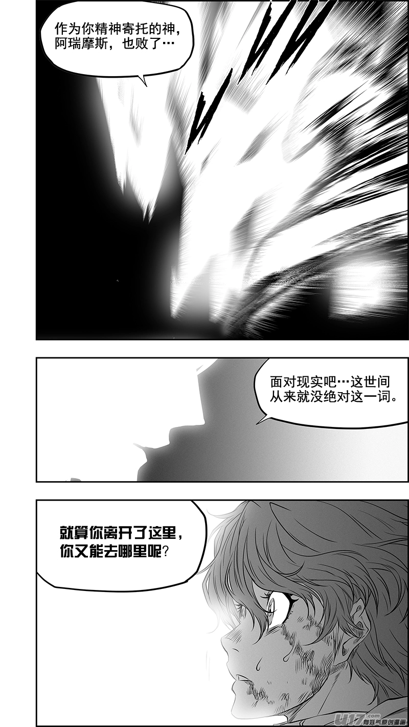 第369话 逃 第11页