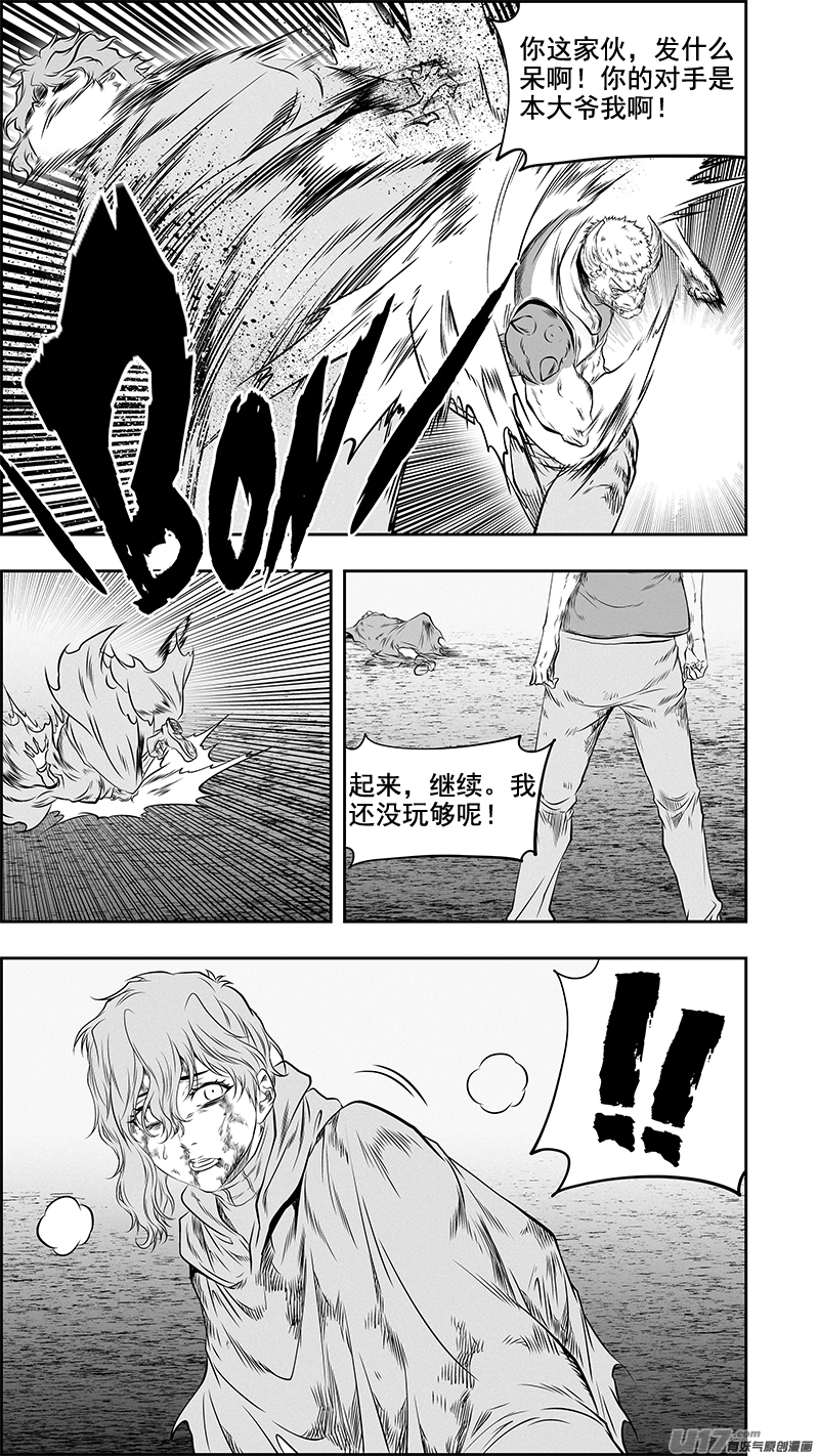 第369话 逃 第12页