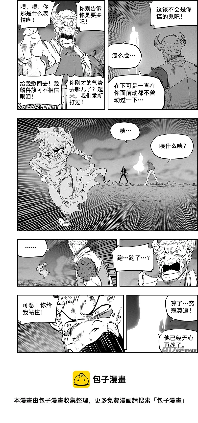 第369话 逃 第13页