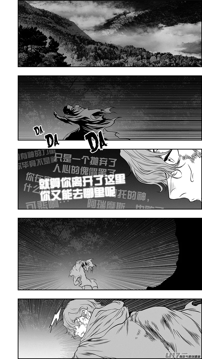 第369话 逃 第15页