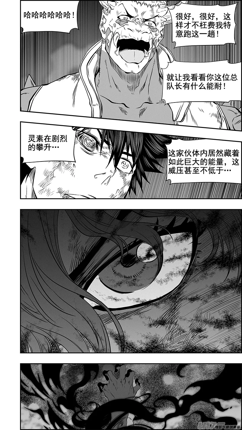第368话 真给你 你未必接得住 第2页