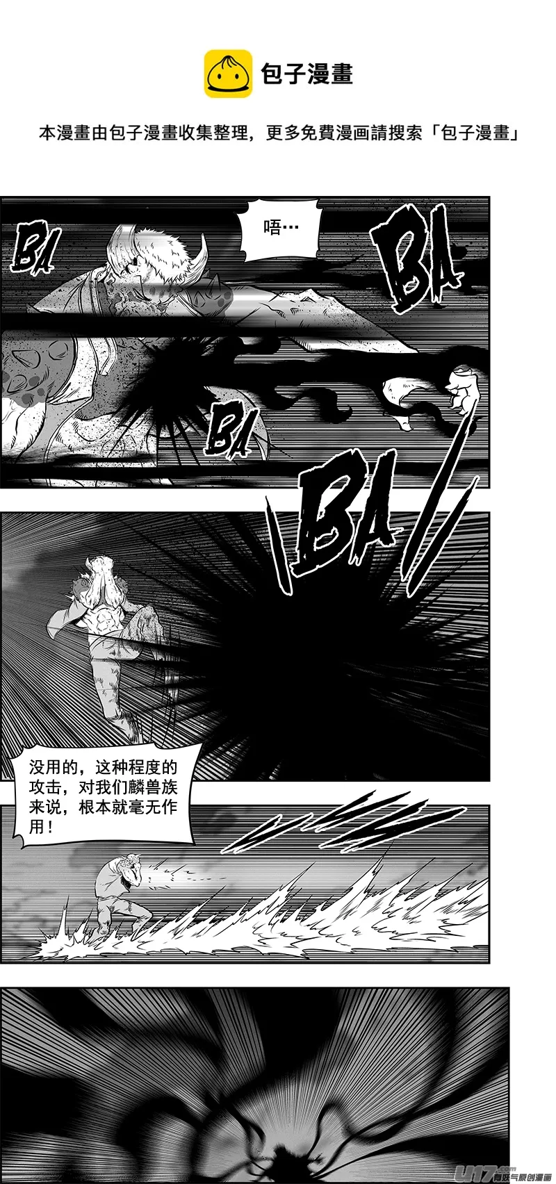 第368话 真给你 你未必接得住 第9页