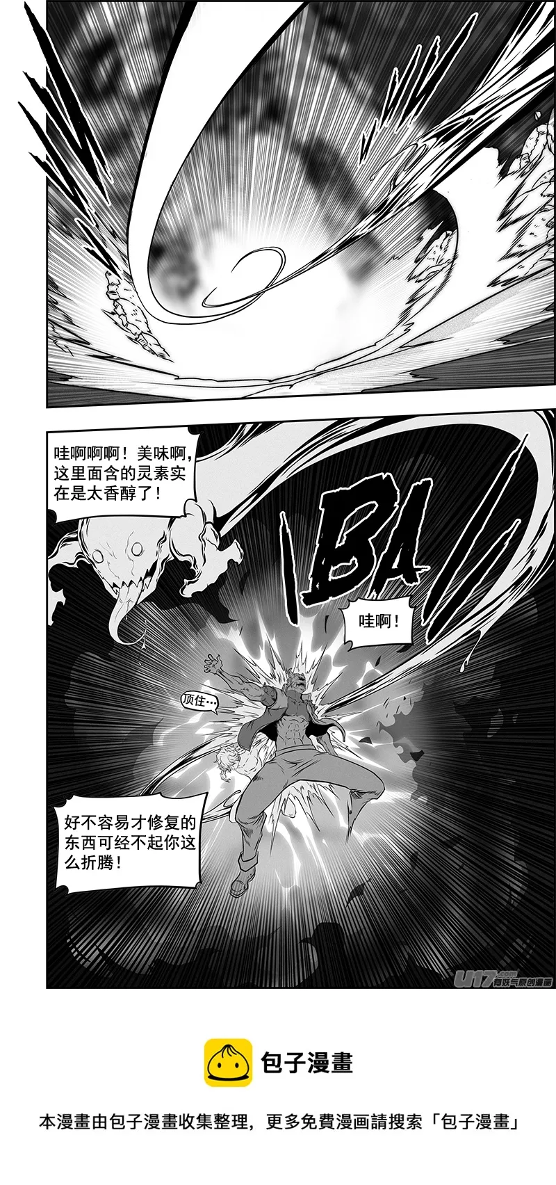 第368话 真给你 你未必接得住 第13页