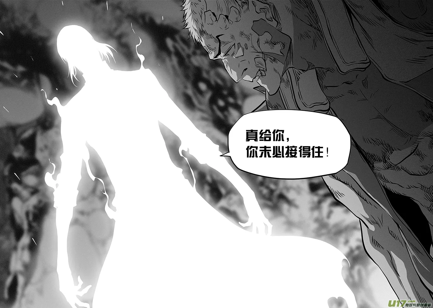 第368话 真给你 你未必接得住 第16页
