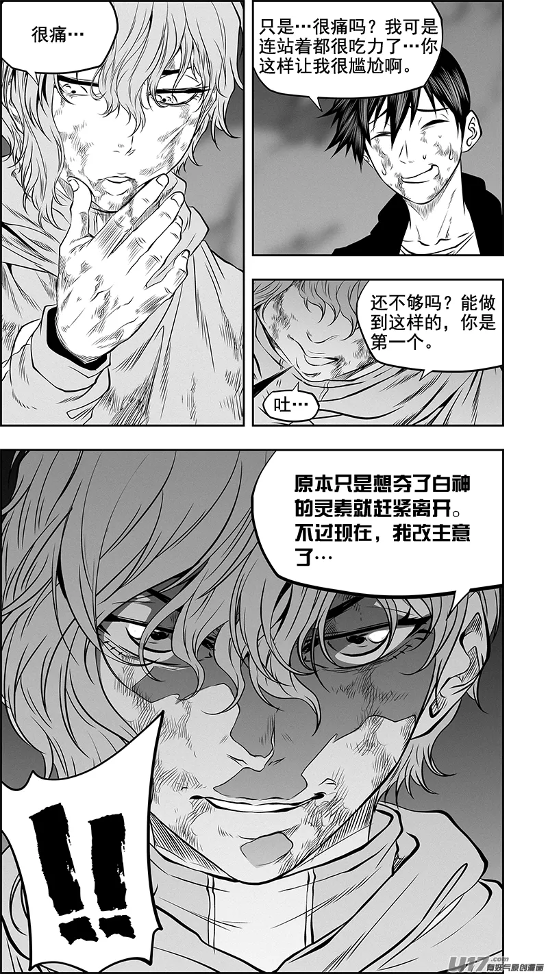 第367话 时间 第3页