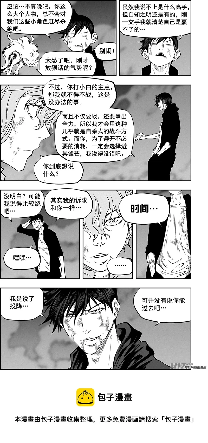 第367话 时间 第5页
