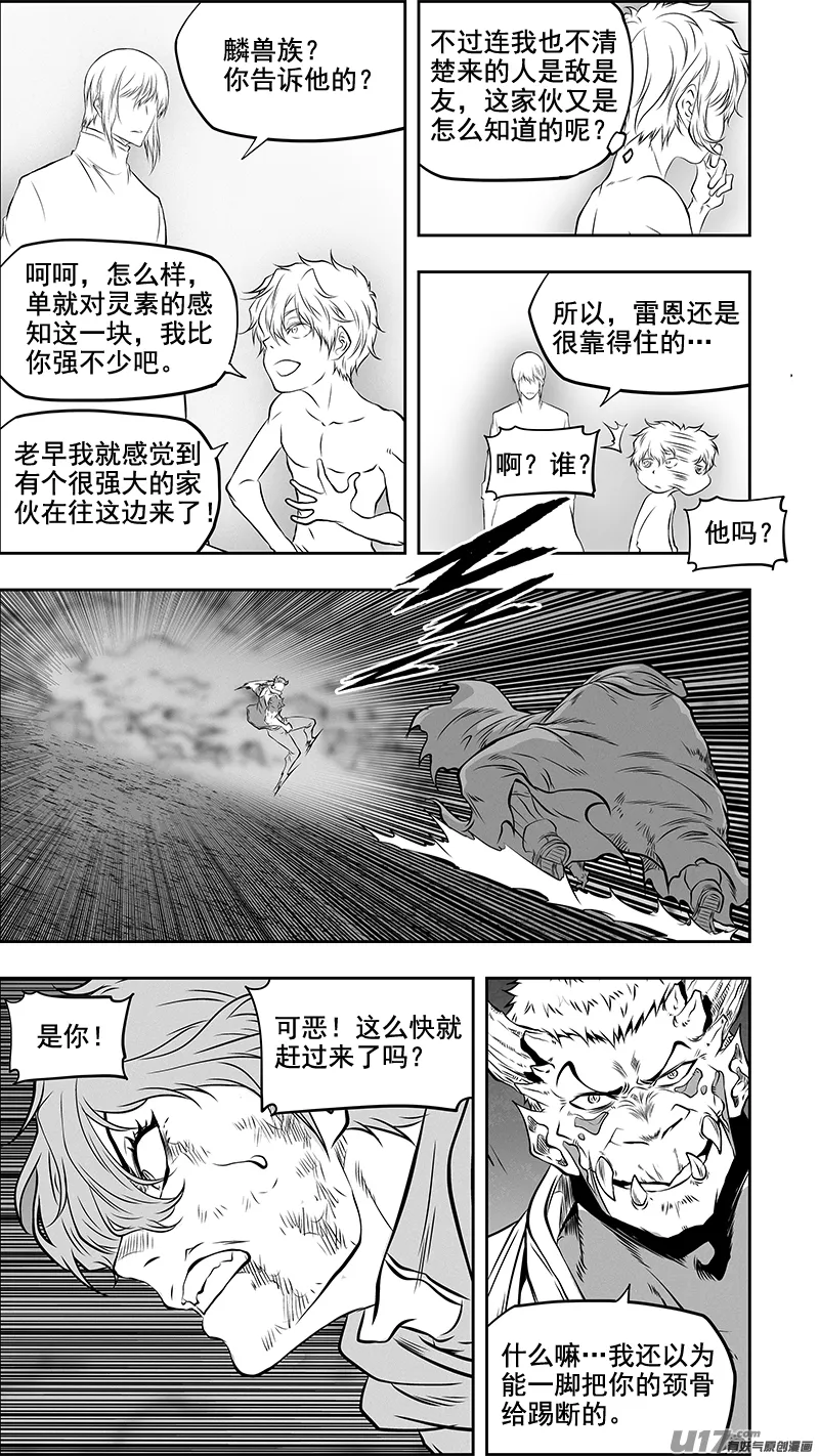 第367话 时间 第7页