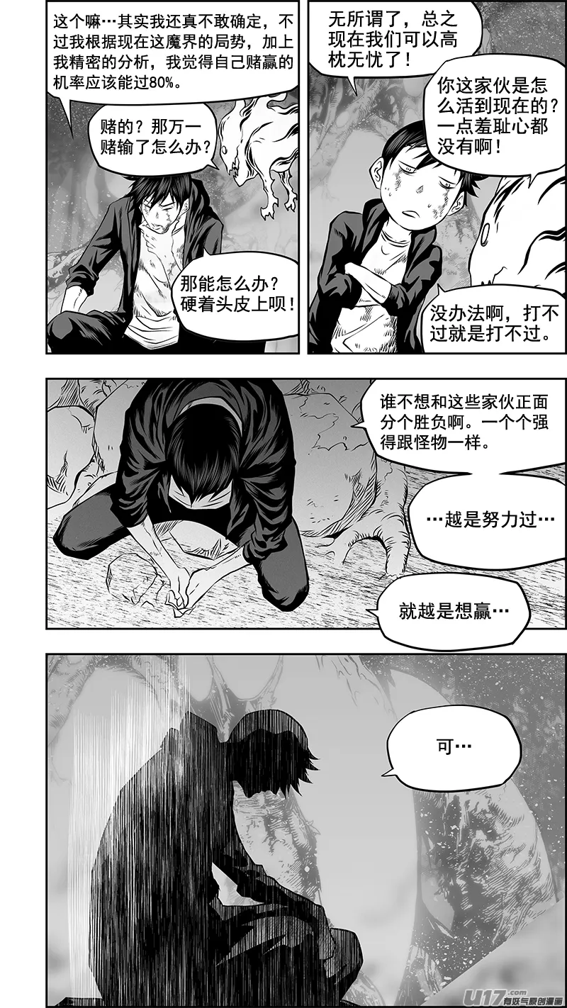 第367话 时间 第12页