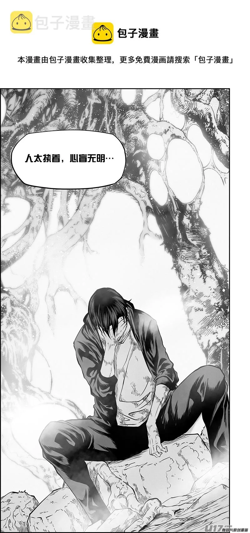 第367话 时间 第13页