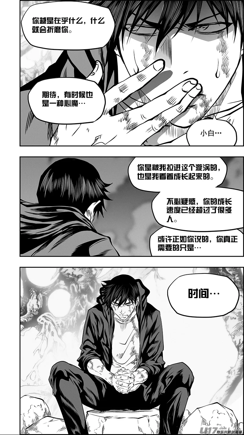 第367话 时间 第14页