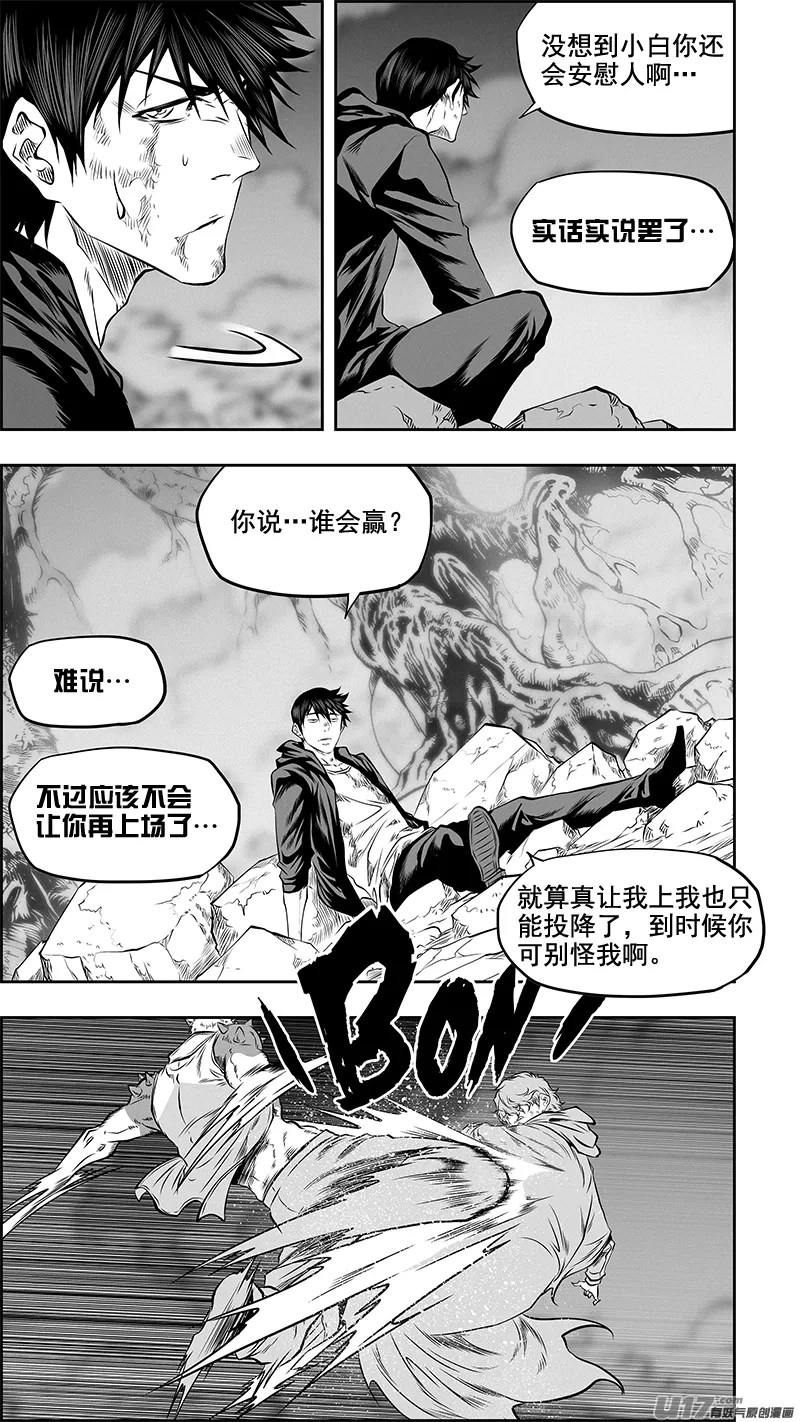 第367话 时间 第15页